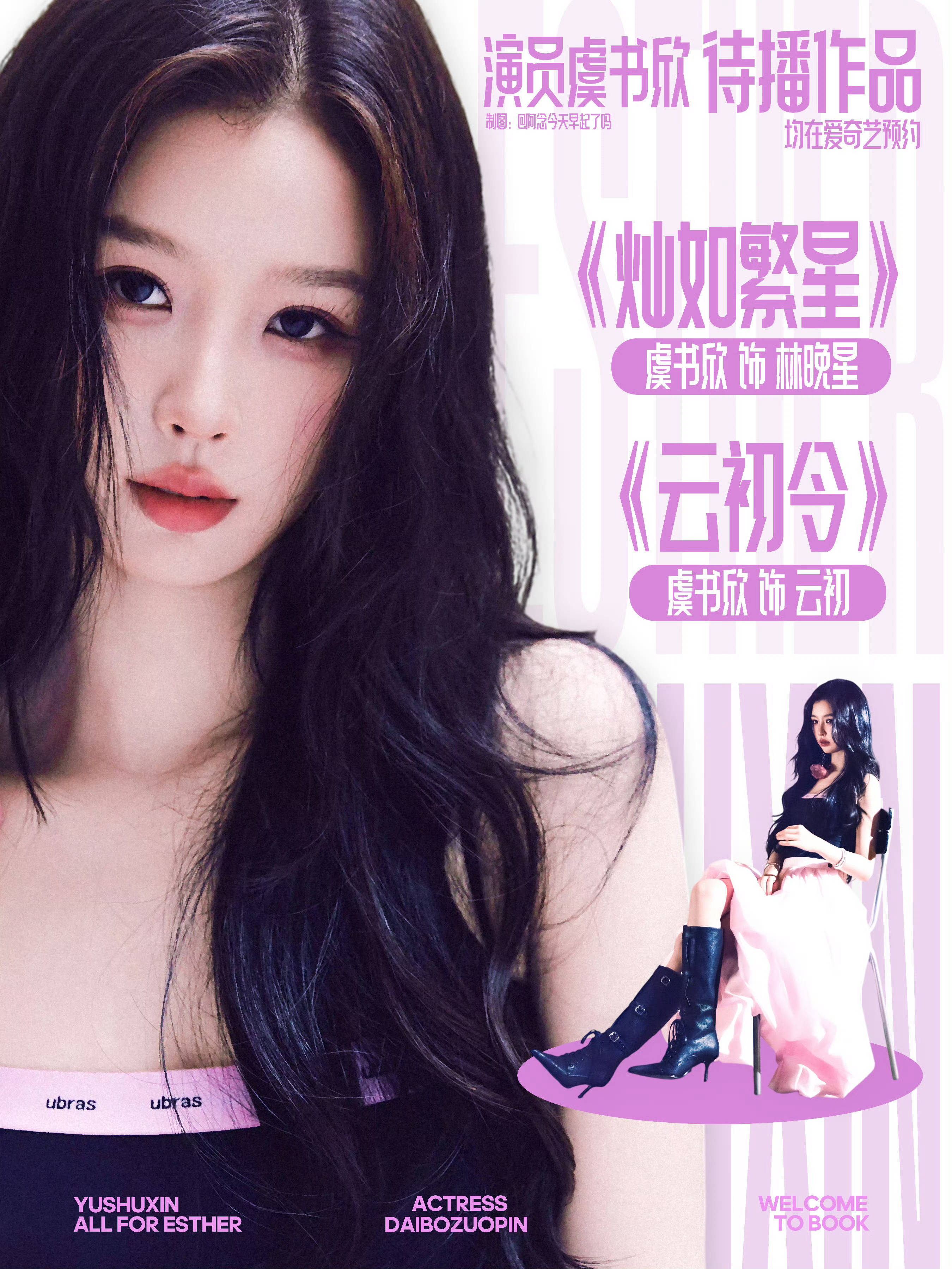 我喜欢这张宣传图