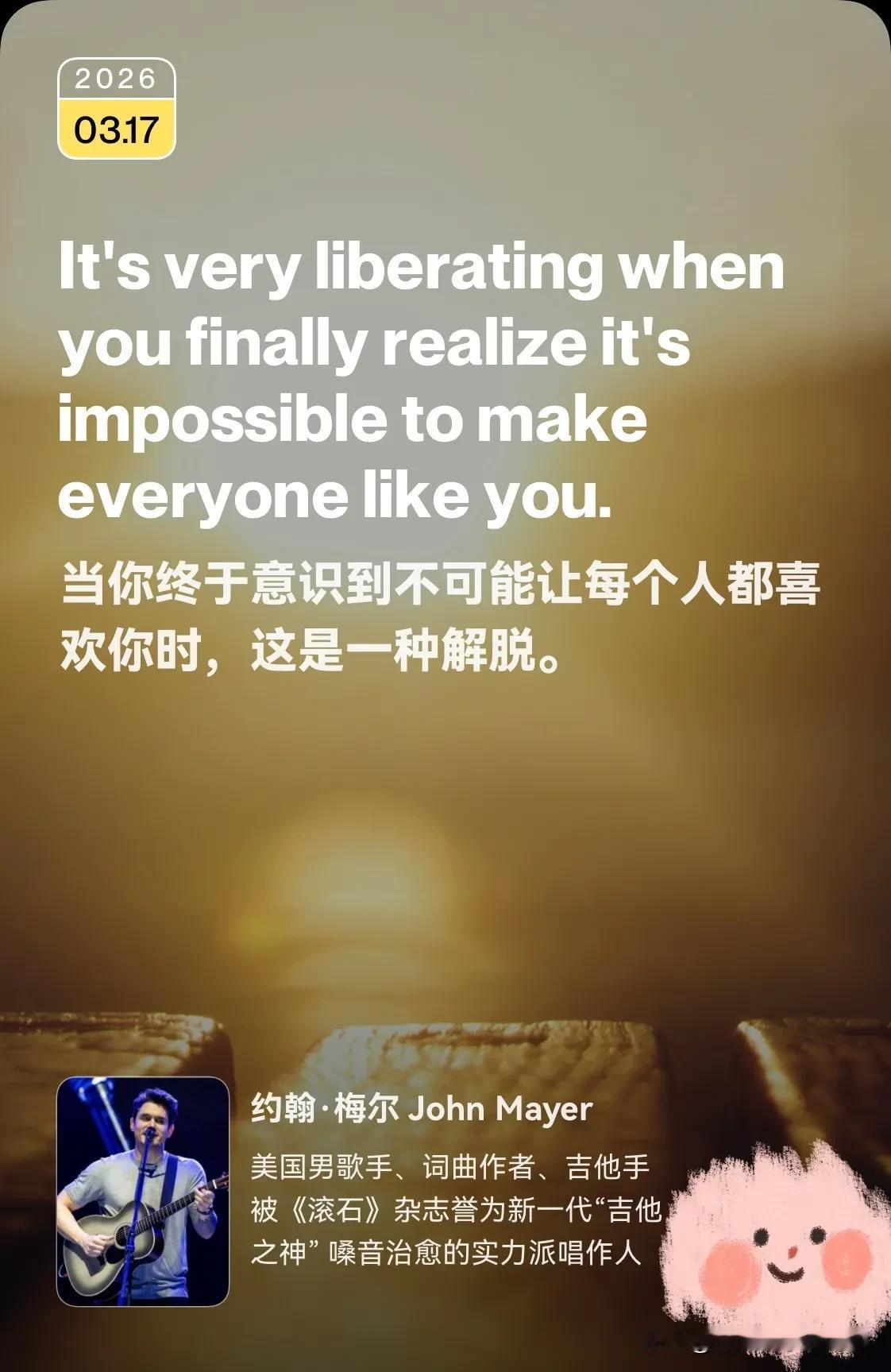 3月17日学习笔记☀️。

今天英文名言来自约翰·梅尔，美国乐坛的全能才子，不仅