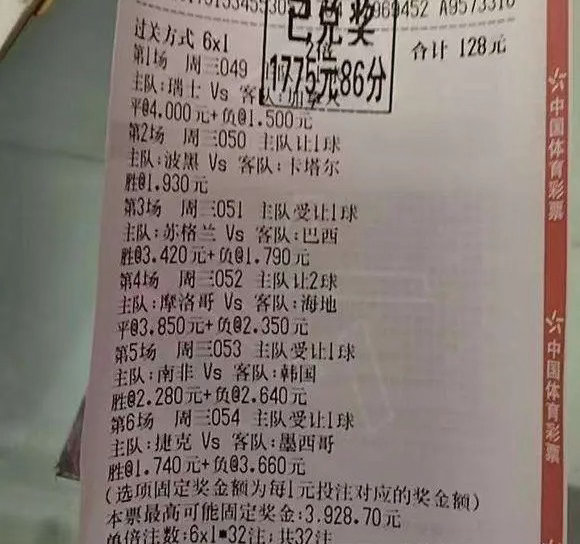 牛逼 小收一单 恭喜内部群的兄弟每日足球推荐世界杯