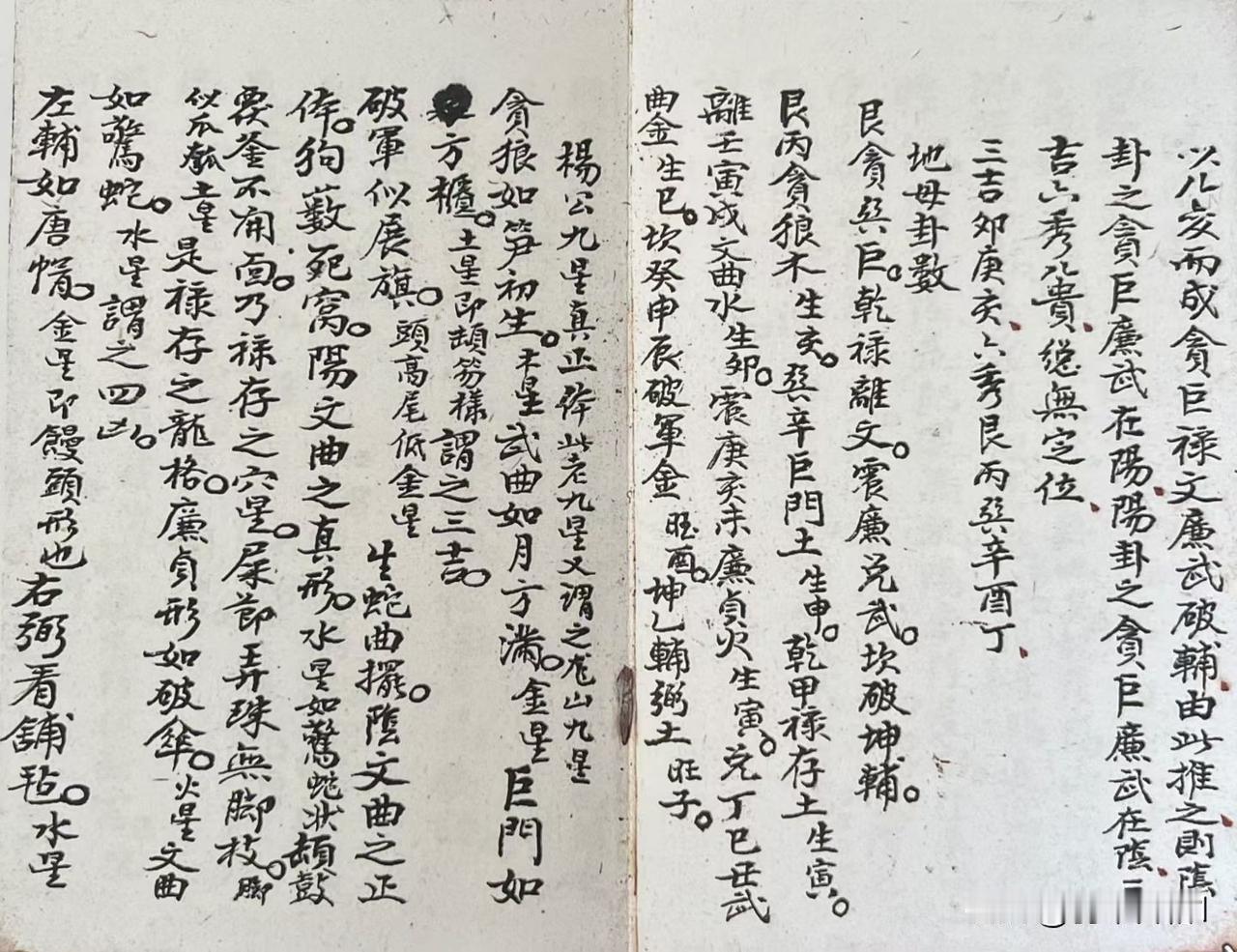 三僚杨公九星真正体老九星，七星秘断，总论七星罡吊进退诀，三元旺气，黄泉门路水法天