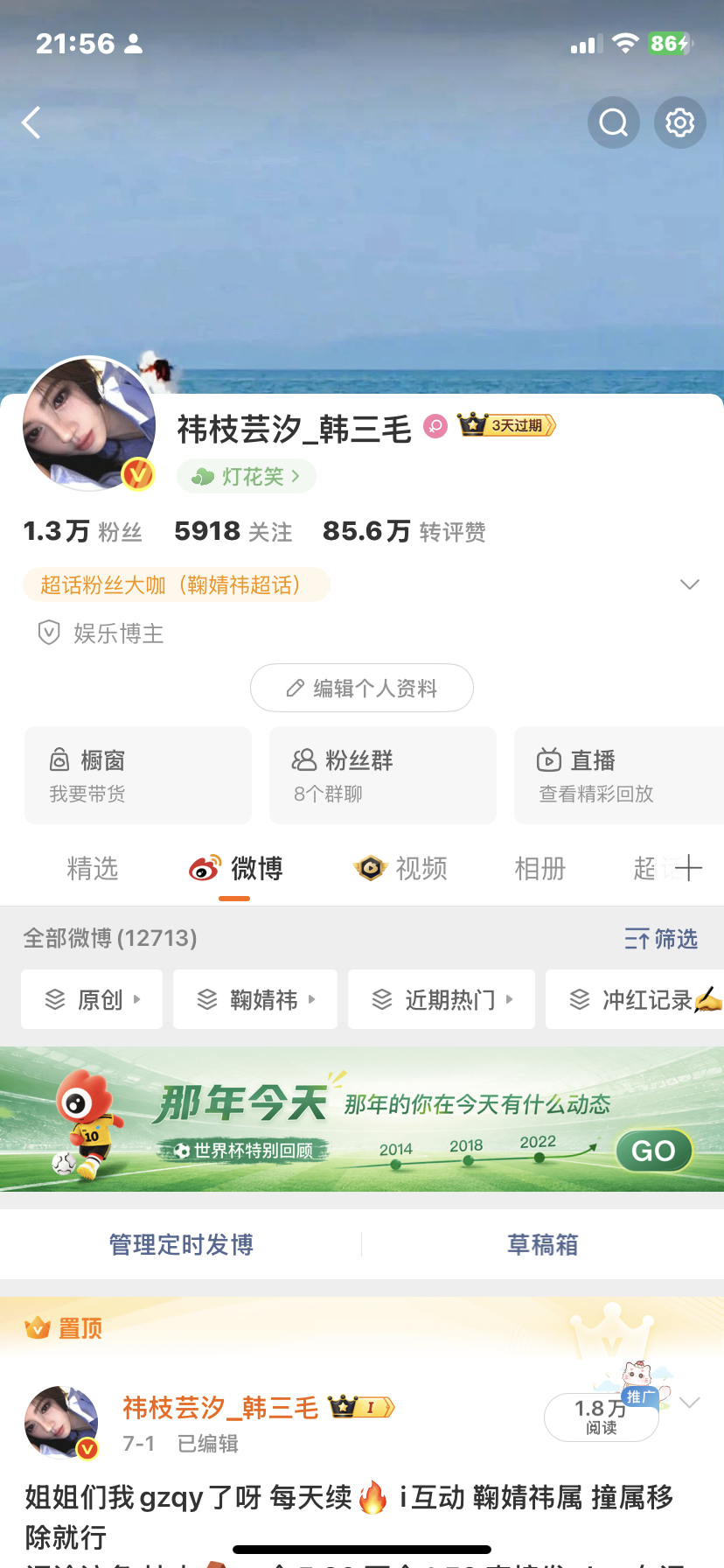 我都红了都没人和我互动吗？？ 