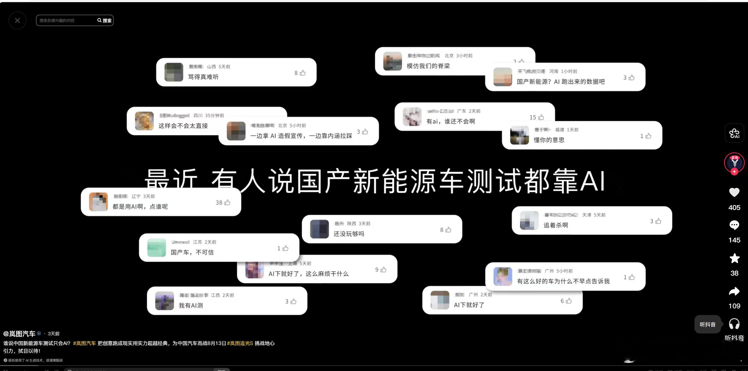 16年前舒马赫开超跑完成的隧道回环，是全球汽车品牌仰望的门槛。今天岚图拿一台车长