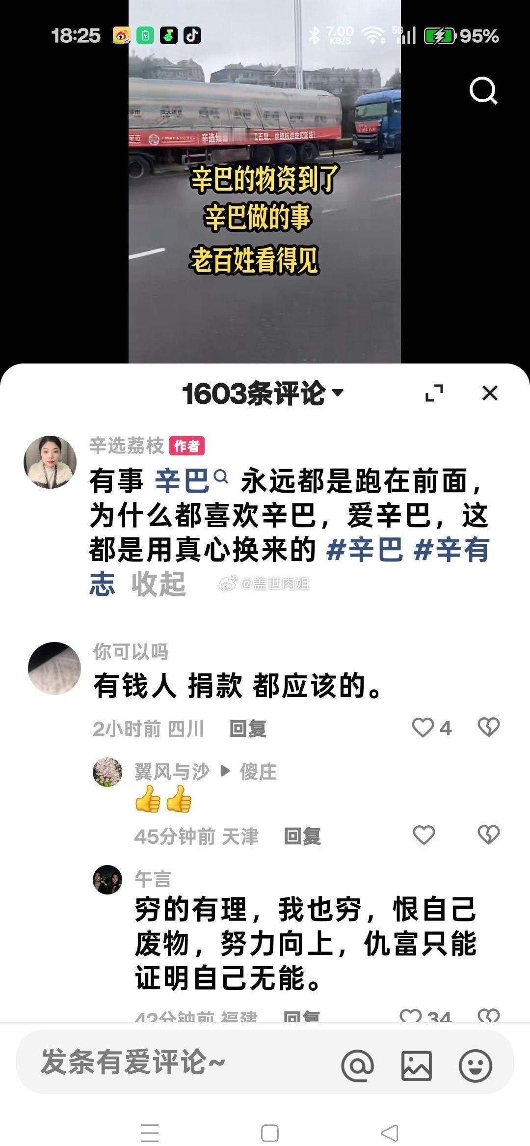 广西水灾赈灾，某些粉丝居然拿2023年辛巴驰援黑龙江的旧事迹，来冒充本次广西灾情