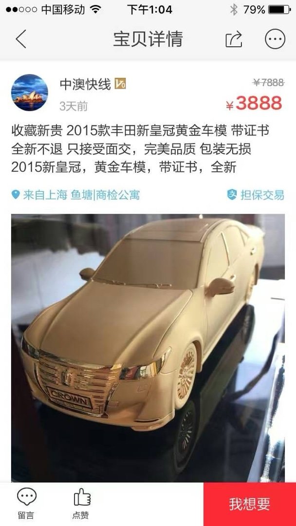 黄金皇冠