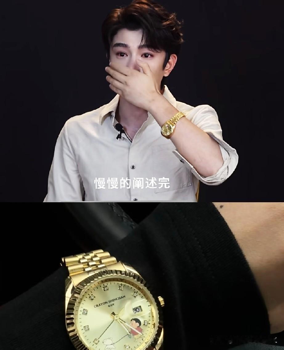 本以为丁禹兮手上带的代言的大金表，没想到是蜡笔小新盲盒隐藏款。

看不出来小丁也