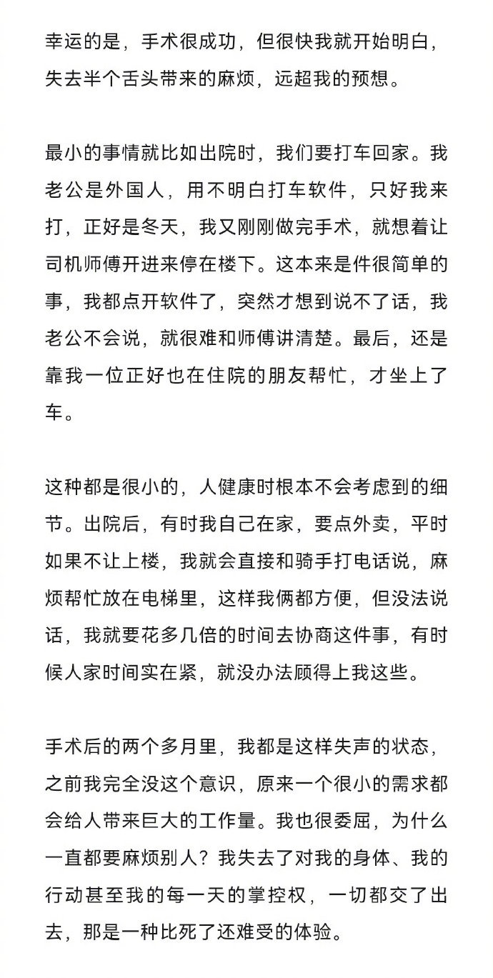 五年患三癌歌手张咪曾被浪姐拟邀张咪谈失去半个舌头后的生活 《人物》专访回忆抗癌岁