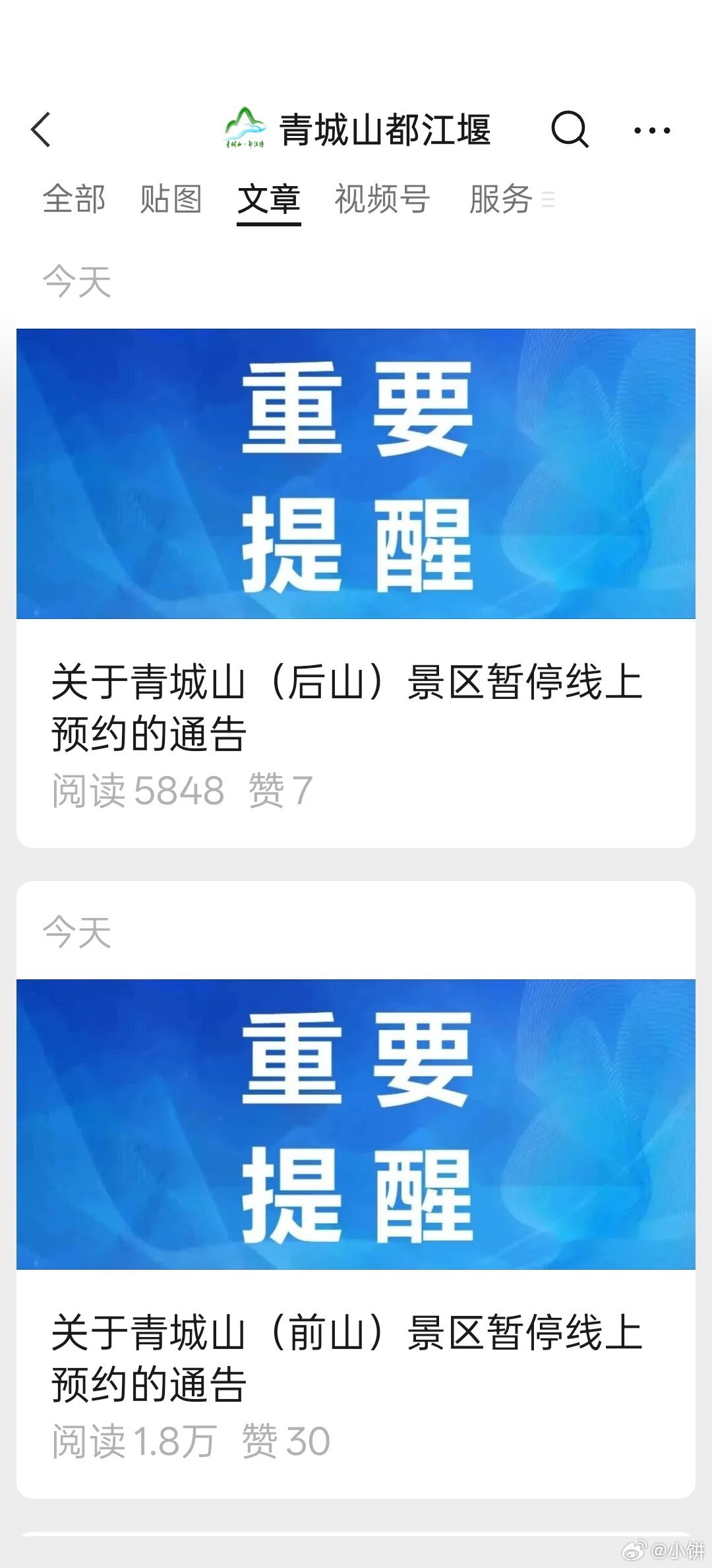 川西的大雨来了 我确实错过了计划内的贡嘎 但我没错过青城山 真是不可兼得啊