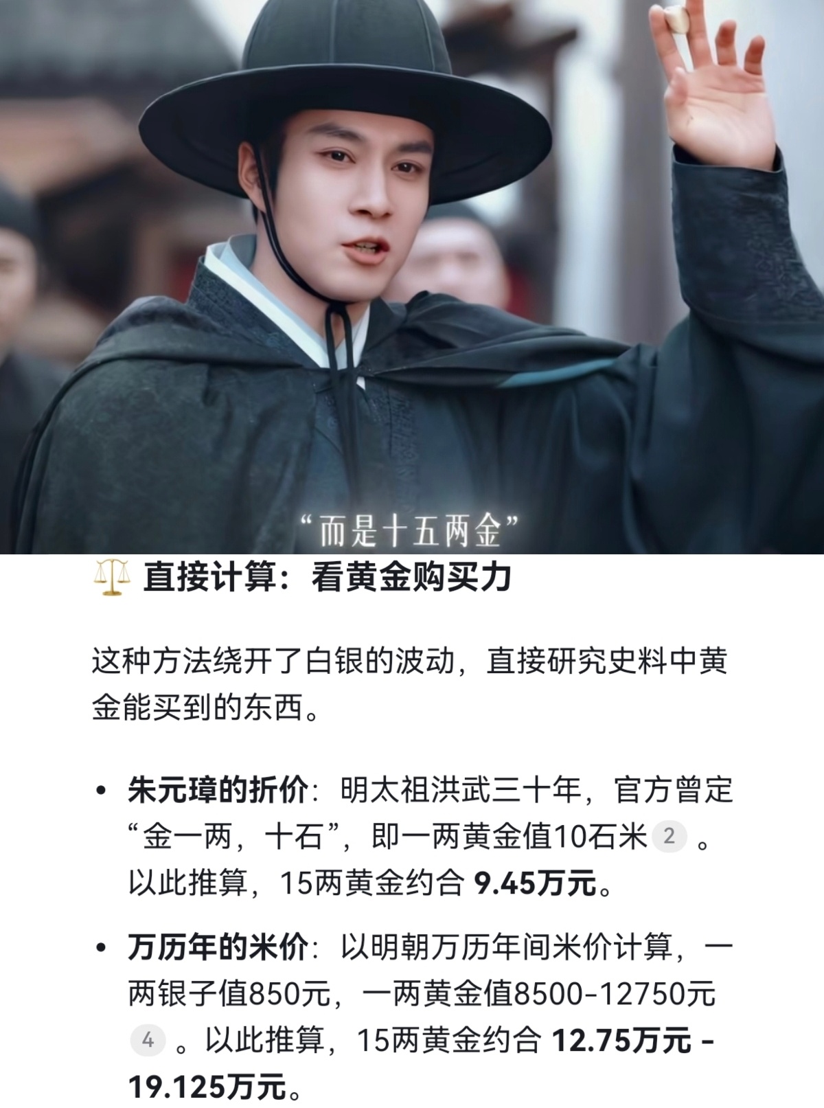 杨紫韩东君双簧版六两 《家业》最打动我的是它对“家业”二字的诠释。不是守着一堆死