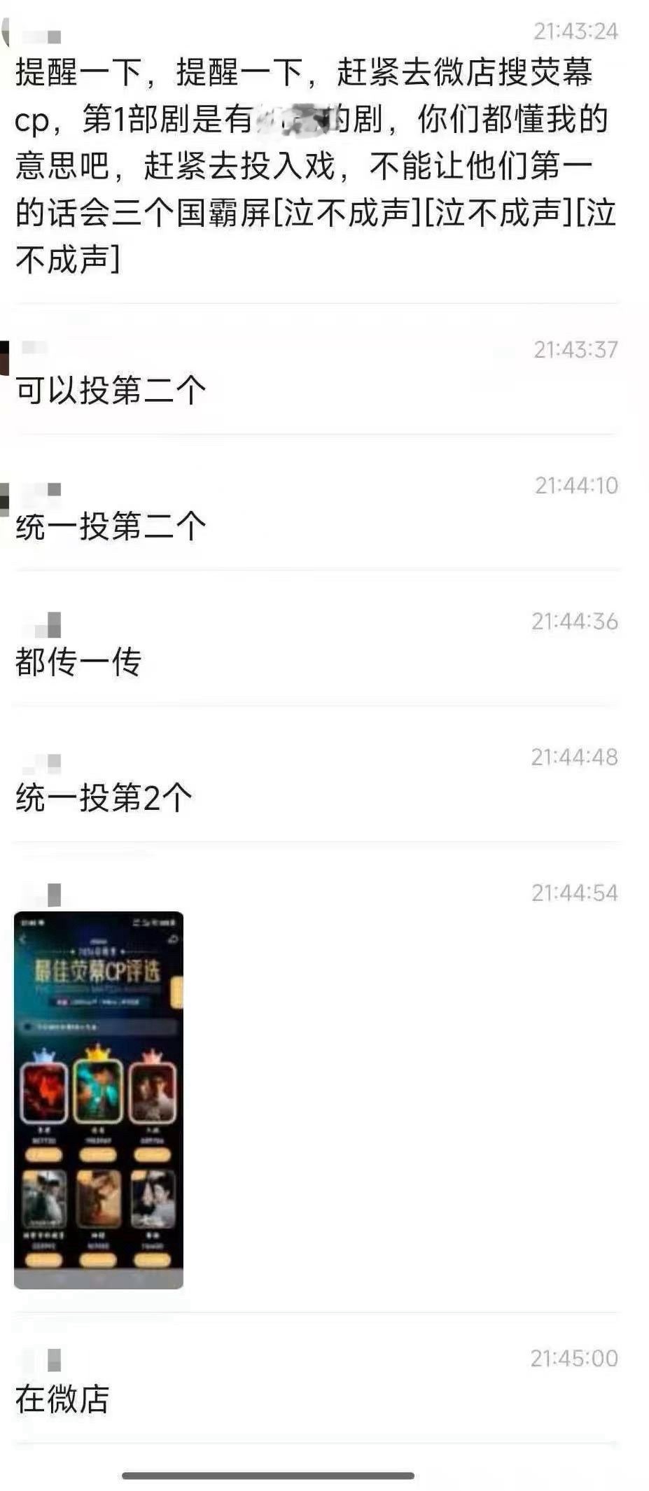 sbndz  真是有真心肝 大家vd没投票的速速投票🗳️ 