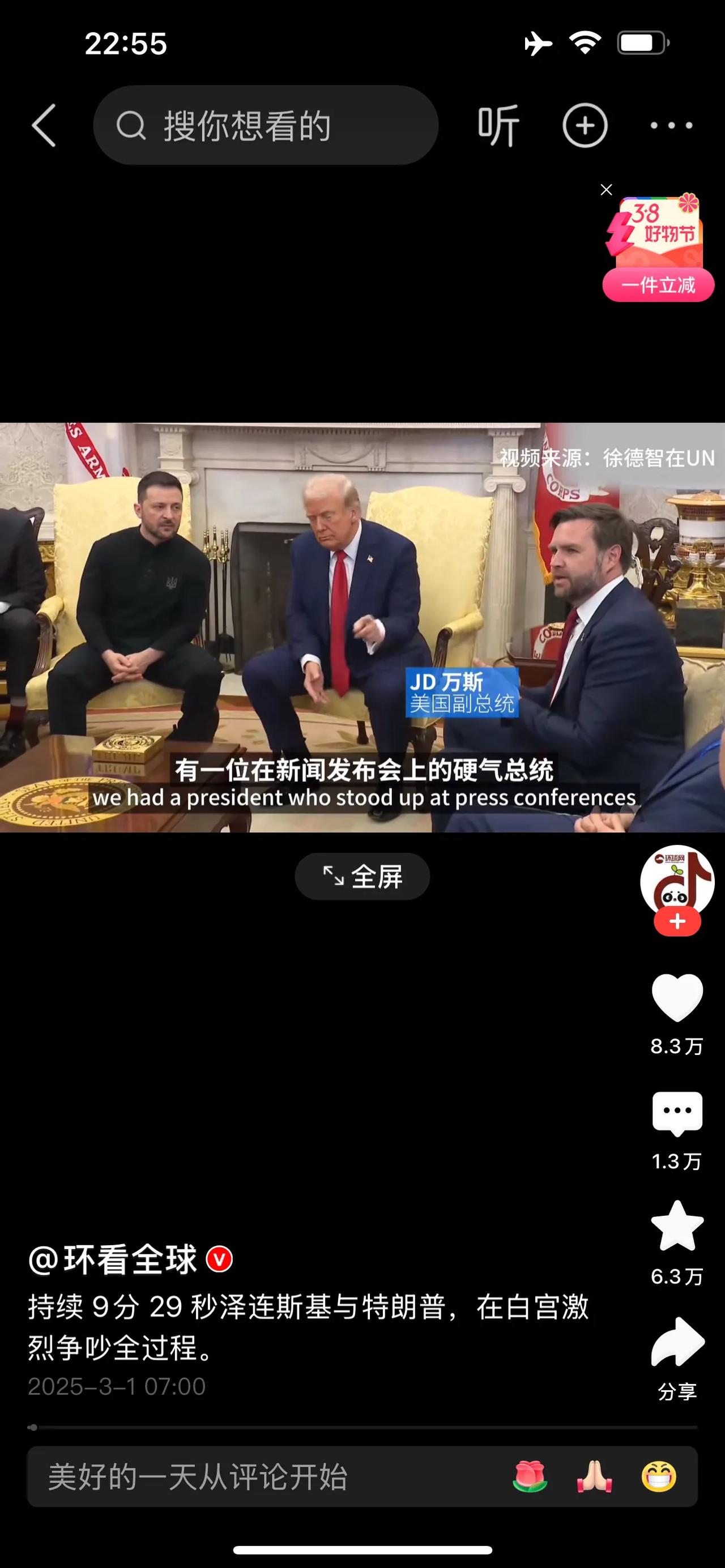 看到泽连斯基与特朗普为首的美国部分官员所谓“争吵”后最大的希望就是能尽快看到泽连