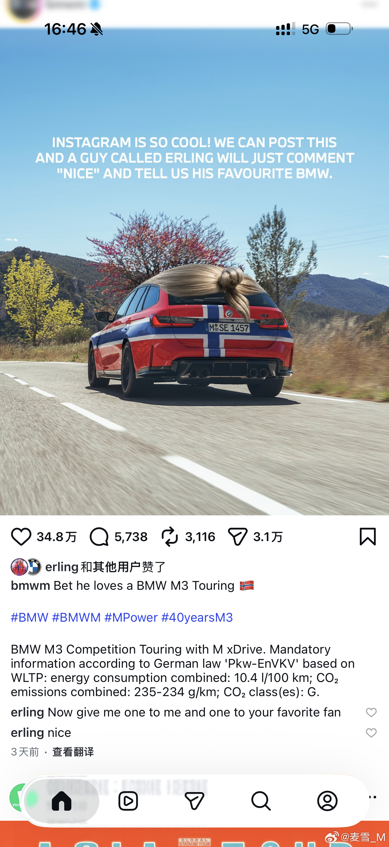 宝马这波和哈兰德的互动太可爱了，M3 touring 