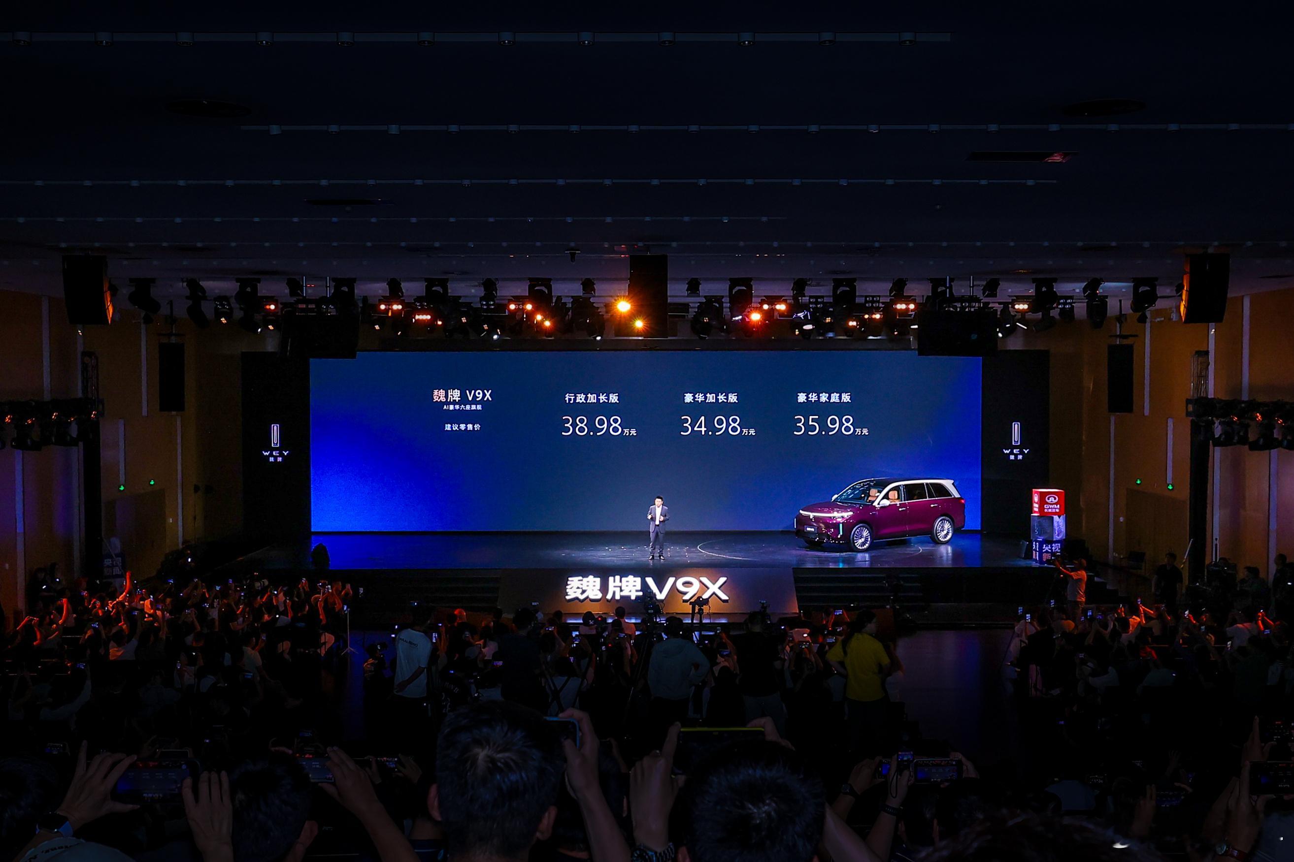 魏牌V9X上市了，34.98万-38.98万，这价格在旗舰“9系”里很行啊！基于