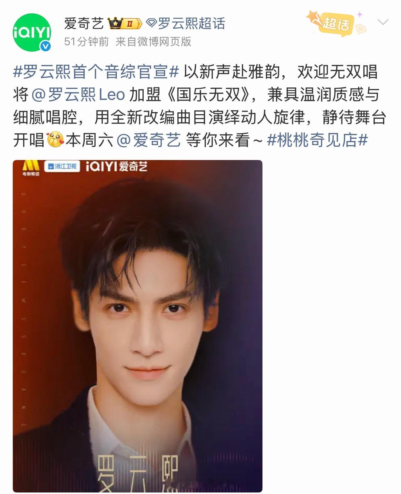 罗云熙演员跨界去当歌手上音综和一群专业歌手同台竞技了，之前总参加线下音乐节是早有