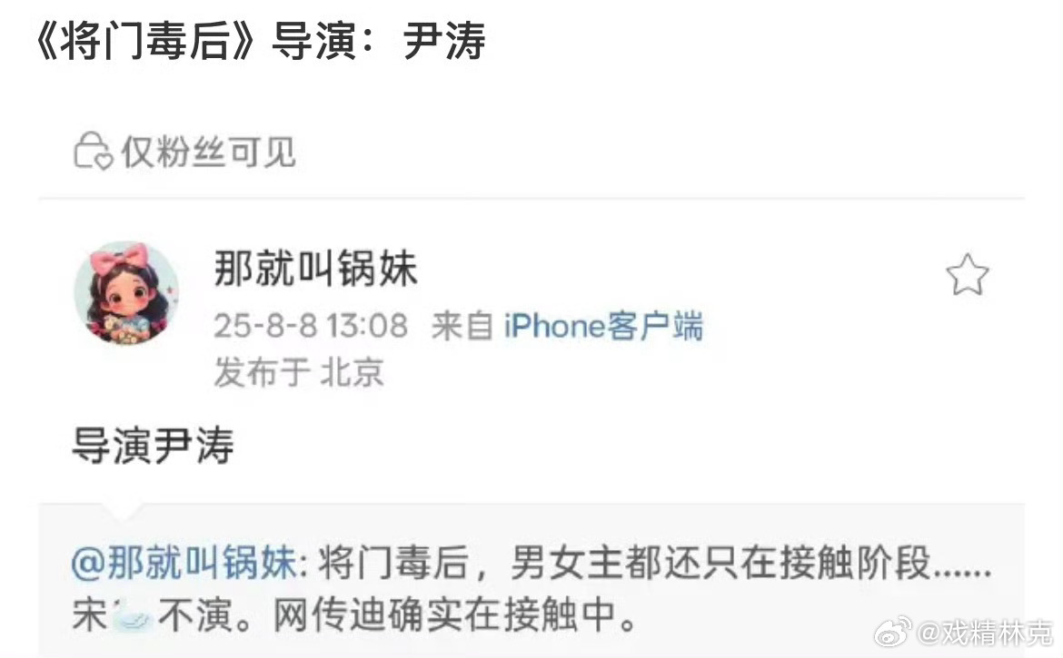 将门毒后交给尹涛的话还有希望吗[doge] ​​​
