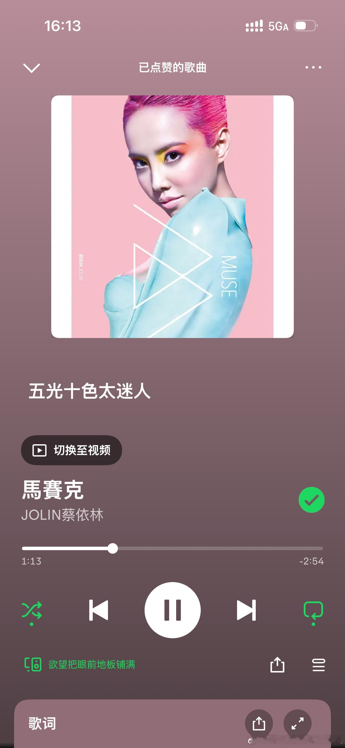 我听的眼睛在尿尿 