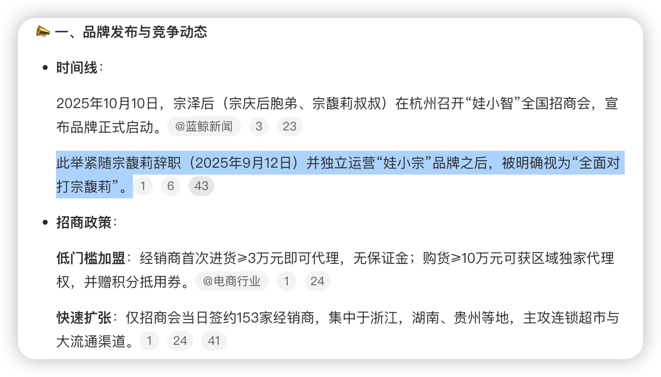 宗泽后推出娃小智品牌“娃小宗”，“娃小智”…这就是现实版“豪门内斗连续剧”，主打