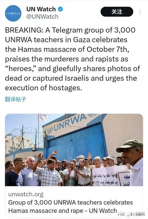 据非政府组织“联合国观察”(UN Watch)爆料，由联合国加沙近东救济工程处的