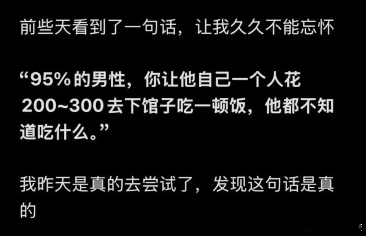 倒是也不至于两三百不知道吃什么…… 