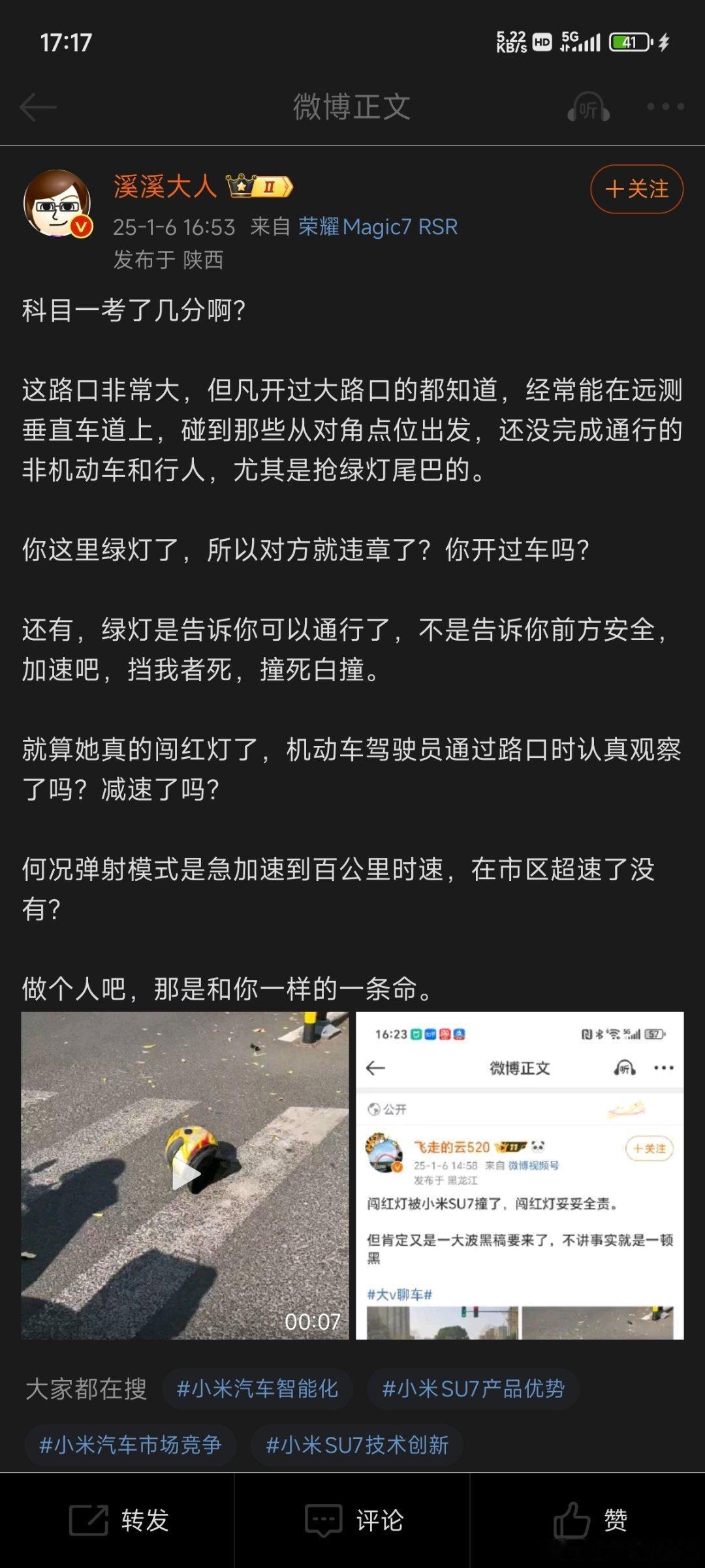 h190就是蠢，看看人和车的位置就知道，电驴撞了su7的侧前面。也就是说su7起