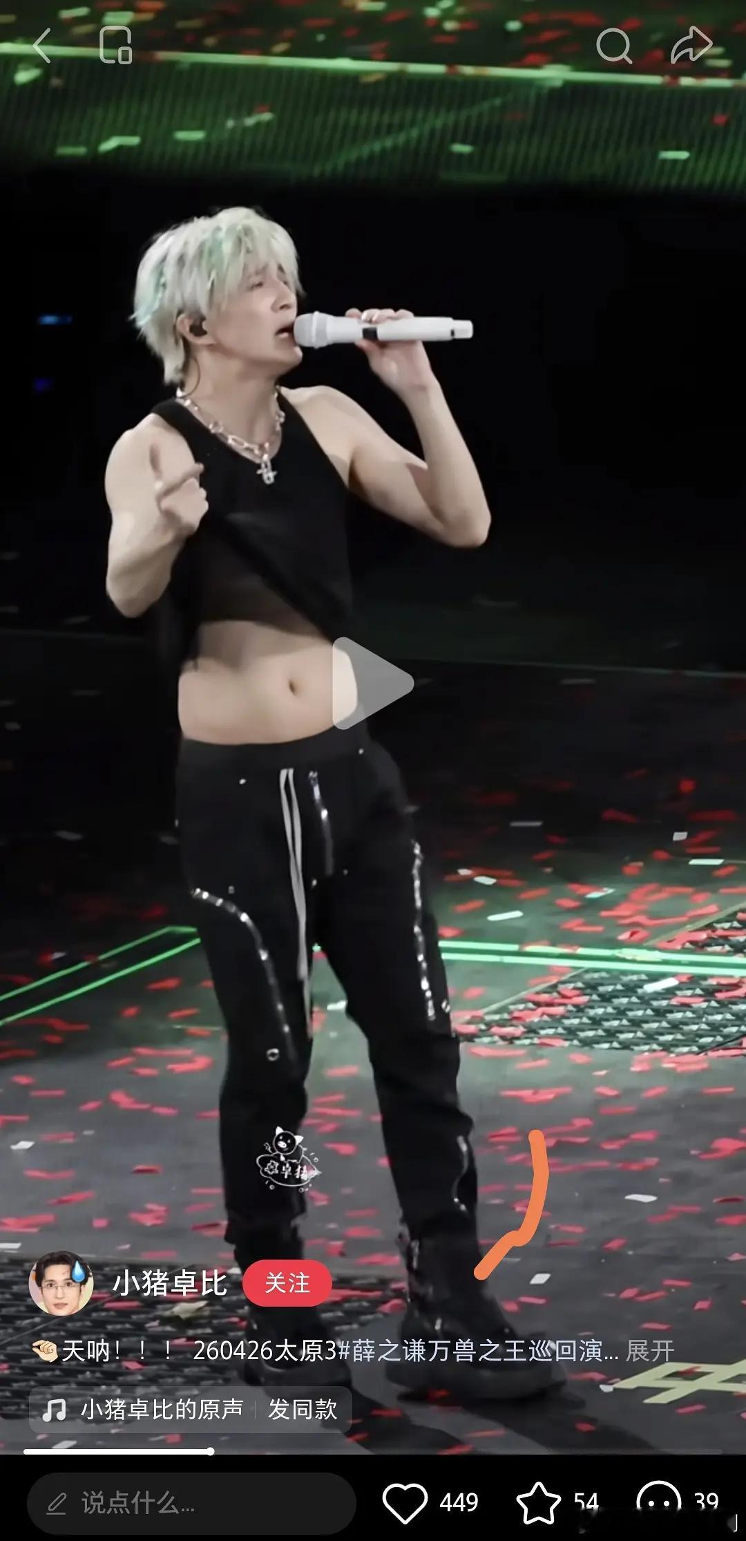 薛之谦又秀腹肌了 