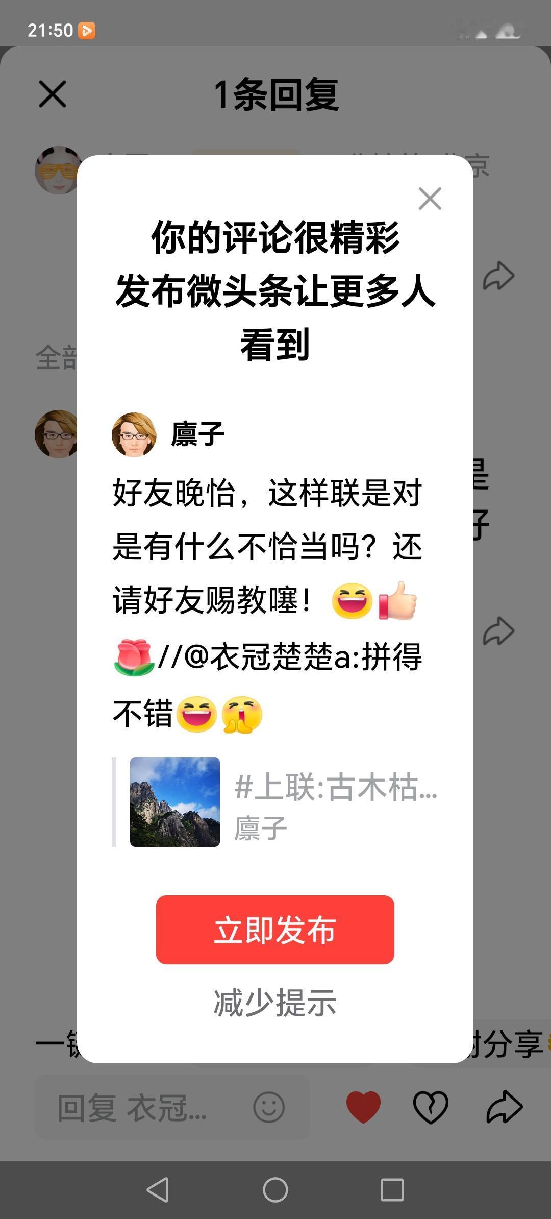关于联对方面，俺的知识确实很有些欠缺，敬请好友赐教为盼！[赞][玫瑰]