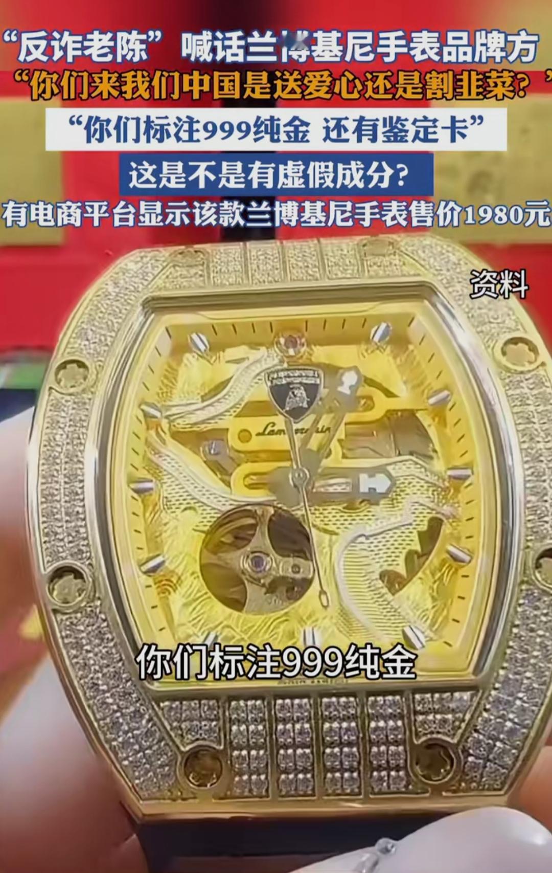 刷到反诈老陈喊话兰博基尼手表品牌方的视频，突然有点感慨。那个当年靠连麦直播火遍全