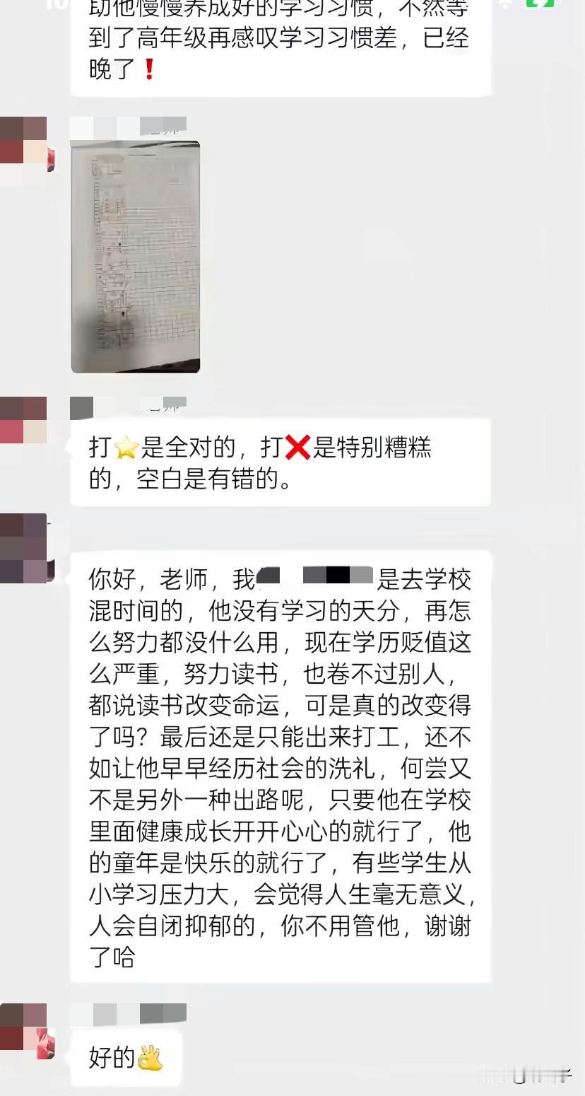 老师在班级群发成绩惹怒了家长！家长的心这么脆弱的吗？儿子班级群里因为老师公布了听