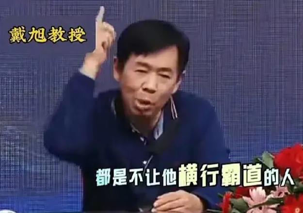 中国鹰派、军事专家戴旭被特朗普点名了，这可太厉害了！戴旭是国防大学教授，对中美战