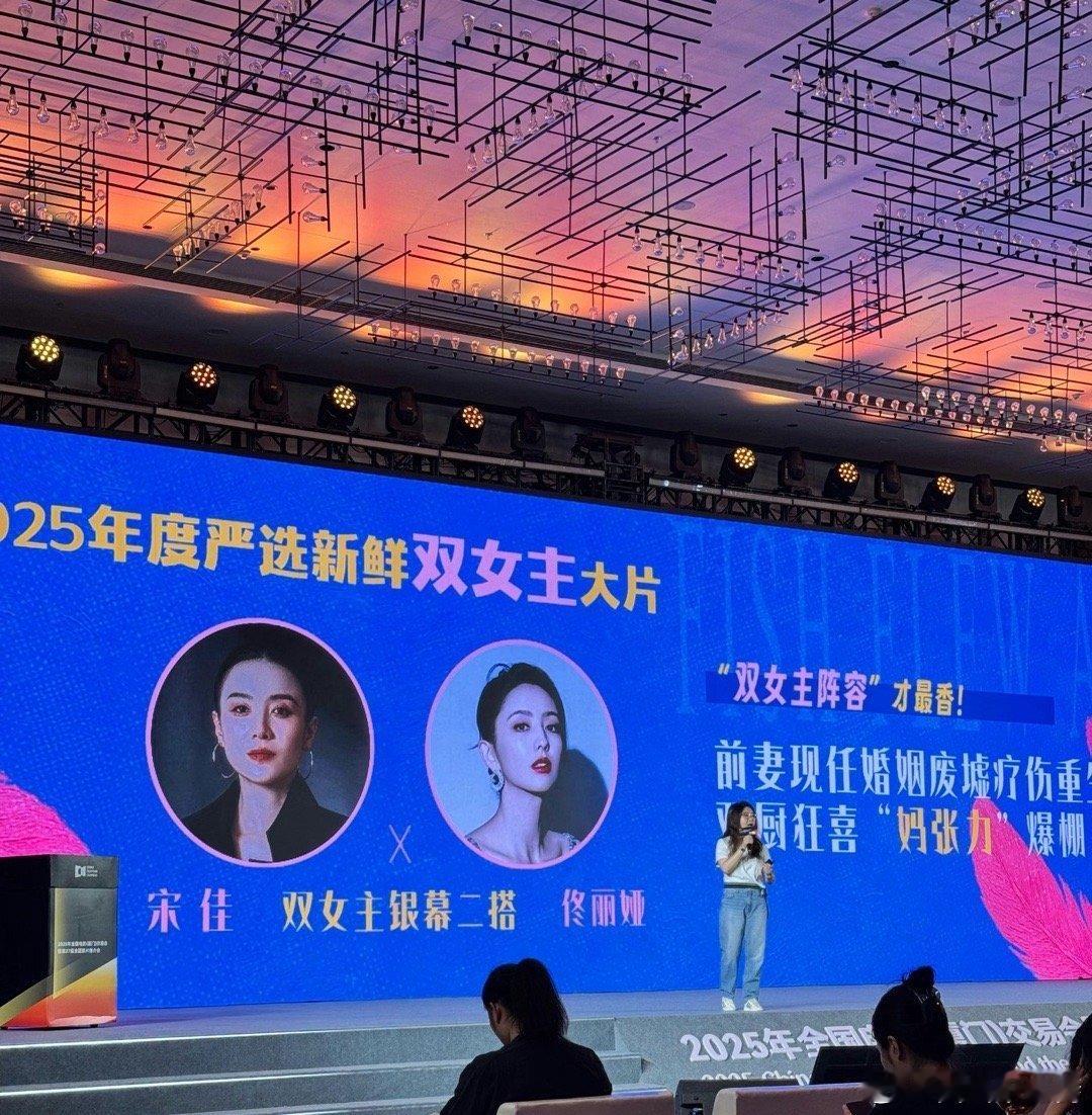 宋佳佟丽娅二搭宋佳佟丽娅双女主 双女主电影来了，电影《轻于鸿毛》，主演：宋佳、佟