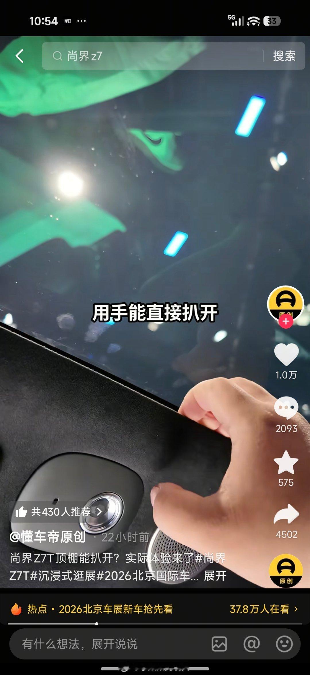 我看懂车帝也发了，他们这么不严谨？被蓄意破坏展车尚界汽车法务部发文