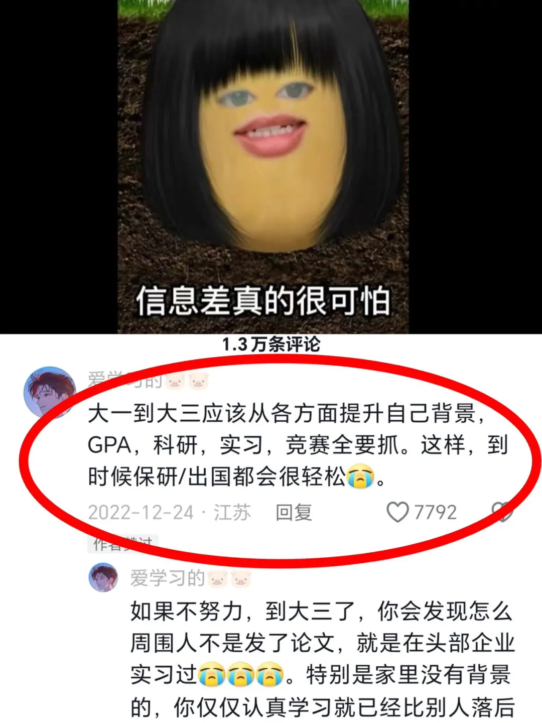 给大一新生的大学速通指南（超实用版）