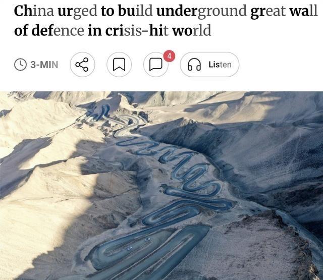 外媒：中国专家建议在西部地区建设地下防御网络，以保护关键的能源和防务设施，确保长