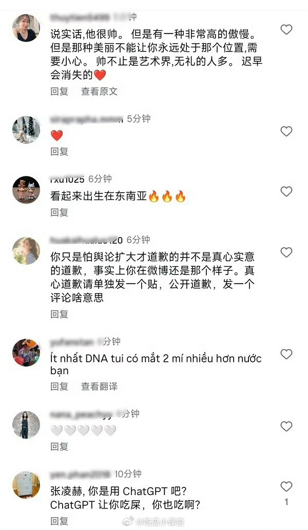 张凌赫道歉信评论区张凌赫道歉信评论区已经吵翻天了！海外网友骂他歧视，国内粉丝替他