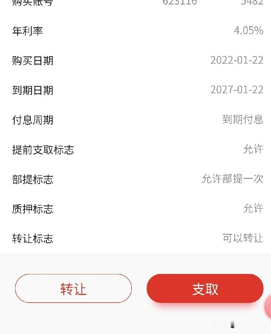 恐怕再也没有这么香的利率了

小时候父亲告诉我，赚钱有两种途径：一是凭借劳动赚钱