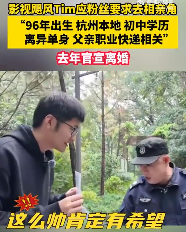 圆通总裁之子潘天鸿相亲居然因为学历被嫌弃了。

明明是身家不俗的“隐形富二代+创