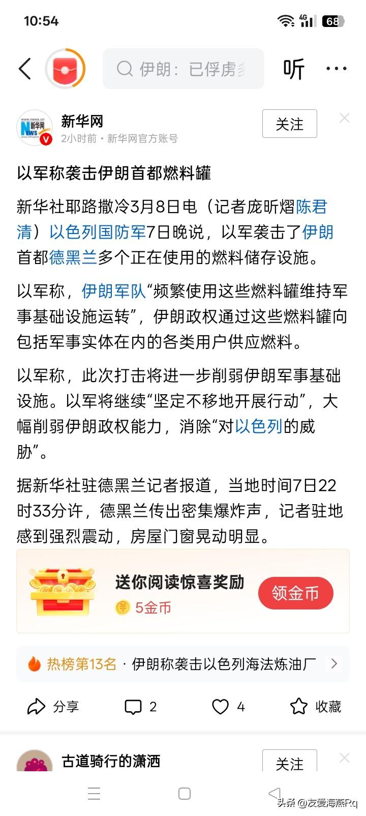 特大城市遭了殃？
在伊朗首都德黑兰这个都市区中，大约生活着1500万的伊朗居民，