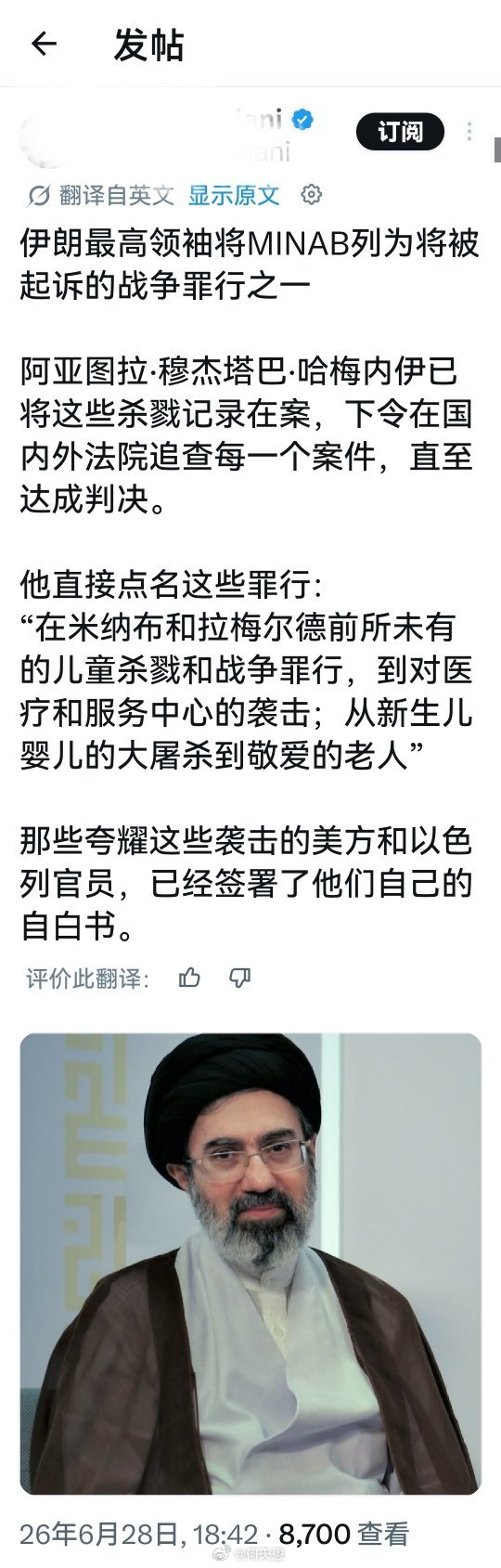 理所当然：伊朗有权为无辜死难者伸张正义，并严惩肇事者。伊朗应当用导弹的语言告诉这