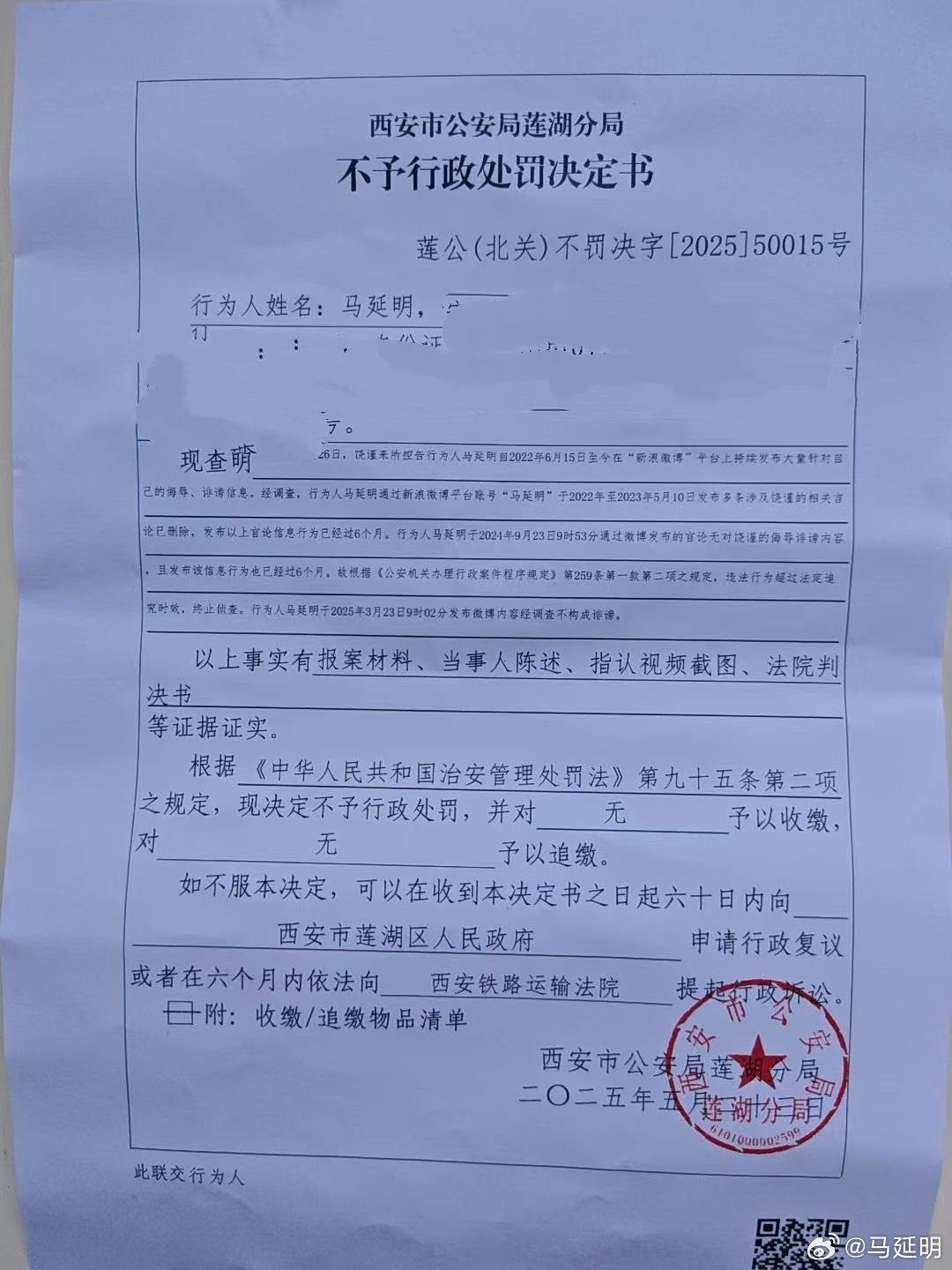 请教图二事后，有人建议我控告饶谨诬告陷害，但从法理层面并不成立。关键在于饶谨报案
