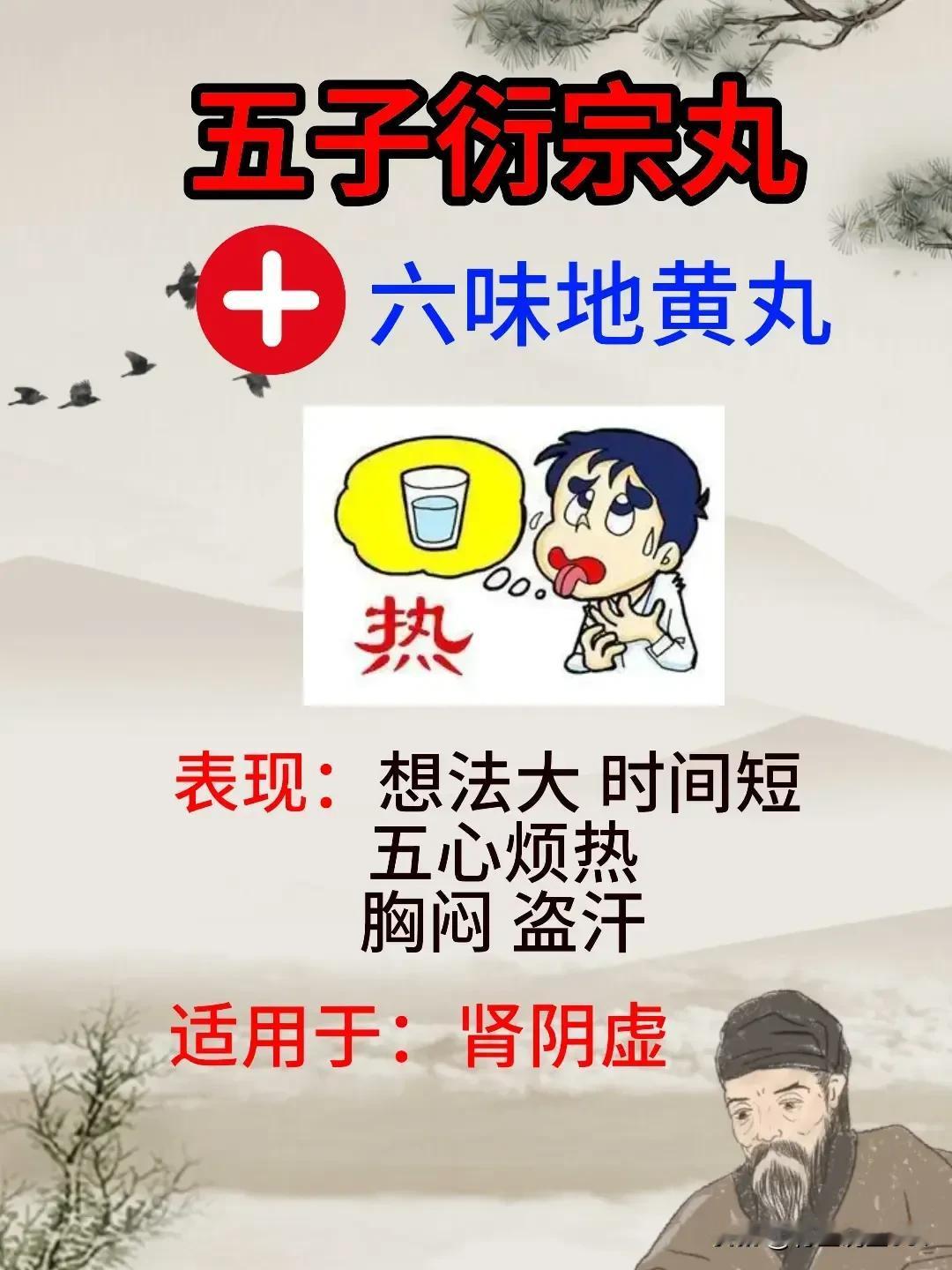 五子衍宗丸的四大黄金搭档，你了解吗？

五子衍宗丸作为一种具有悠久历史的中药，早