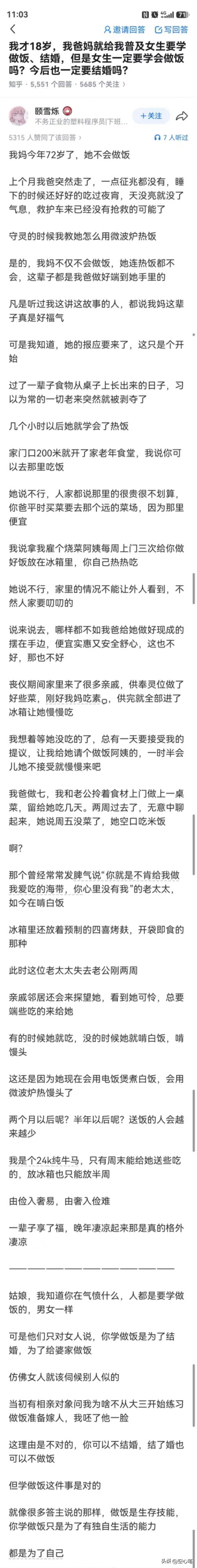 真是吓唬谁啊，现在什么东西都能直接扔空气炸锅里谁还能吃不上饭了？我倒是觉得将来老