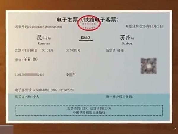 第一张火车电子发票出来了，历史性时刻啊！以后不用专门取纸质车票用来报销了，方便很