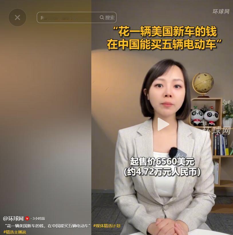 花一辆美国新车的钱，在中国能买五辆电动车了。2026 北京国际车展的大幕刚刚拉开