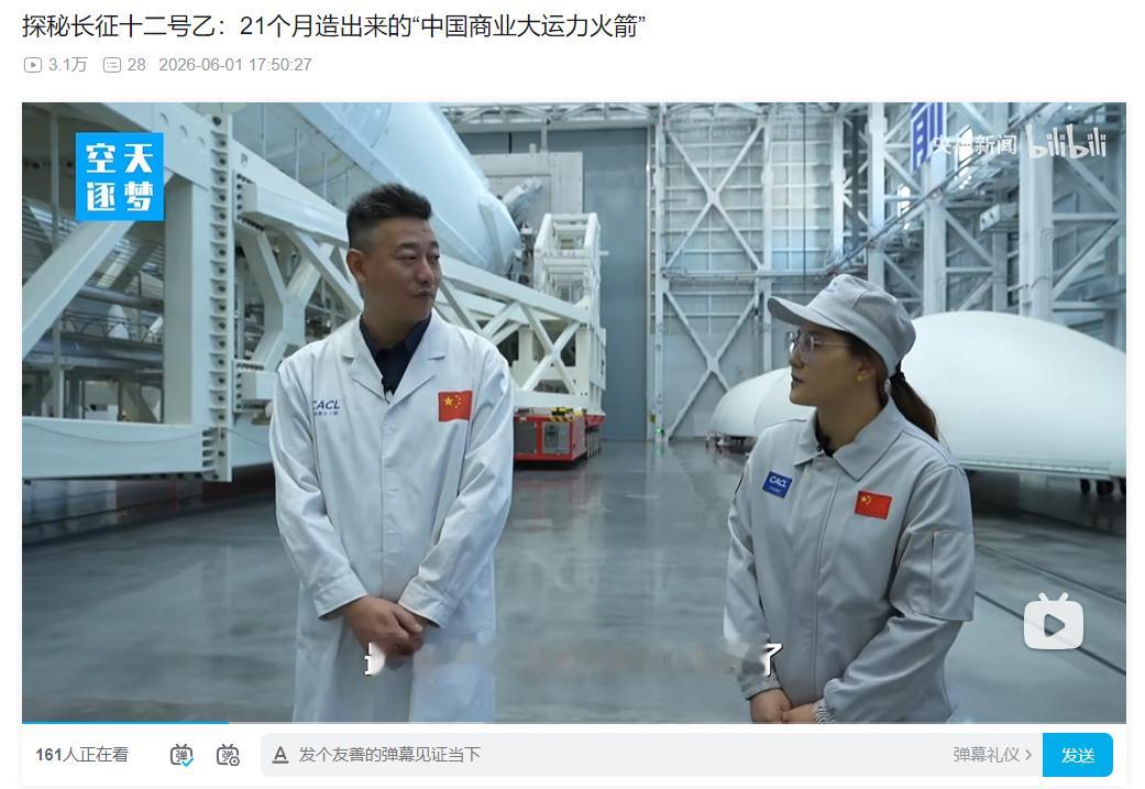 原来长征十二乙近21个月就研发成功首飞 这可是目前全抛运力22吨，复用运力17吨