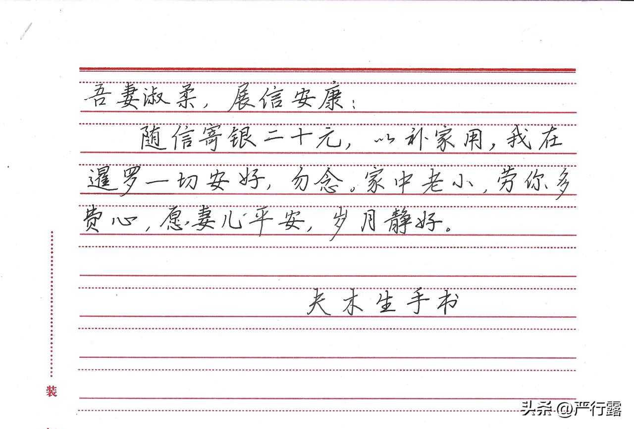 《给阿嬷的情书》