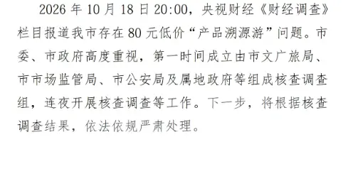 江西宜春连夜核查