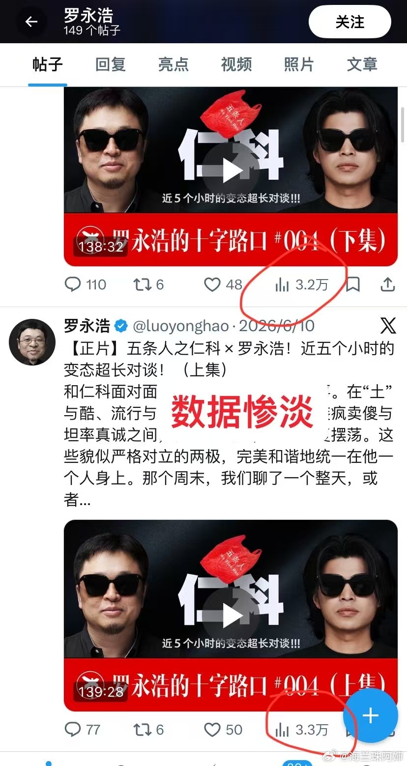 再说个刚看到的事罗永浩x账号已经13天没发推了在收获26万粉丝后罗永浩六月的推文