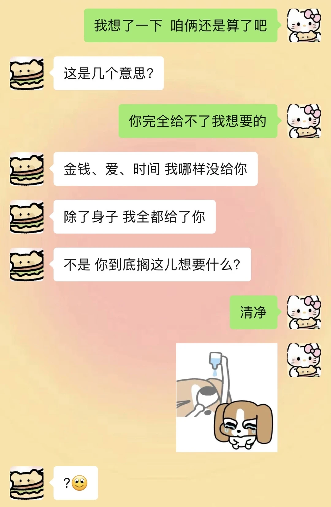 《谈恋爱不完抽象玩什么》