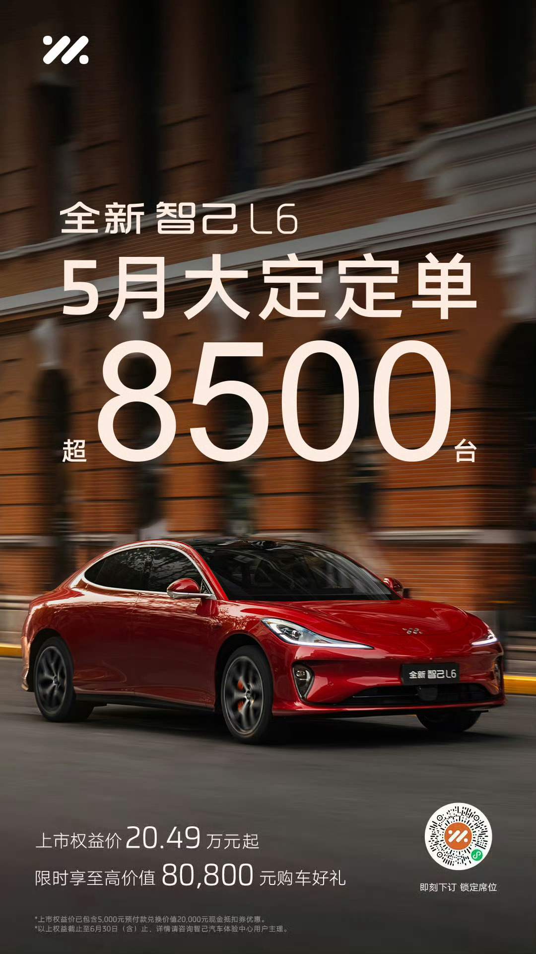 全新智己L65月大定8500台，卖得挺吃力的，车刚上市，性价比又高，但也就只能卖
