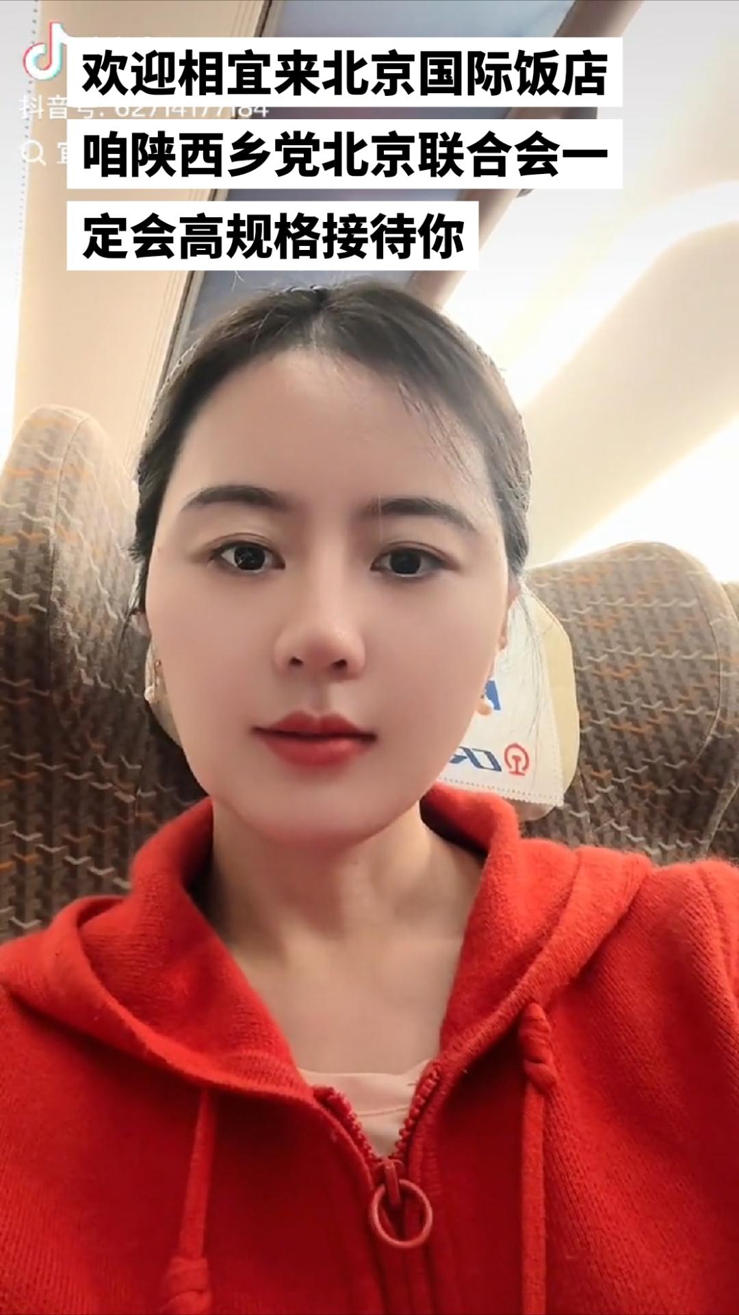 “相宜来京城再添一抹江南韵，北京国际饭店星光璀璨，只为迎接你的到来。这里，每一缕
