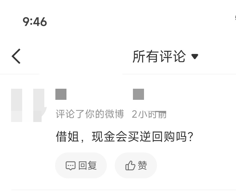 等待买入的资金，我一般买入银华日利，具体见图二想买票的时候，就卖一点银华日利，然